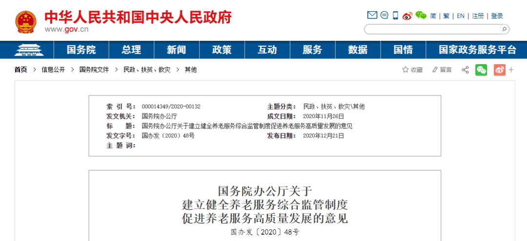 微信图片_20201223164323.png