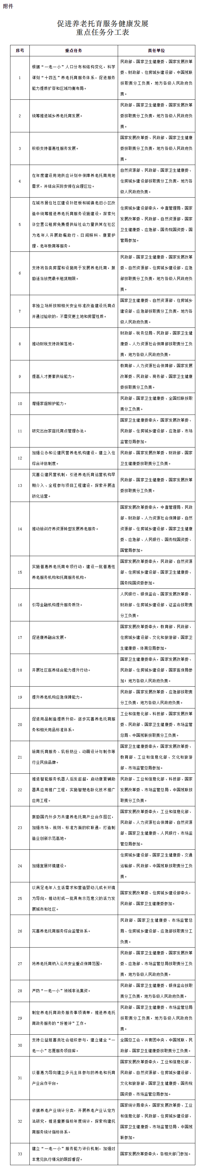 微信图片_20210101180050.png