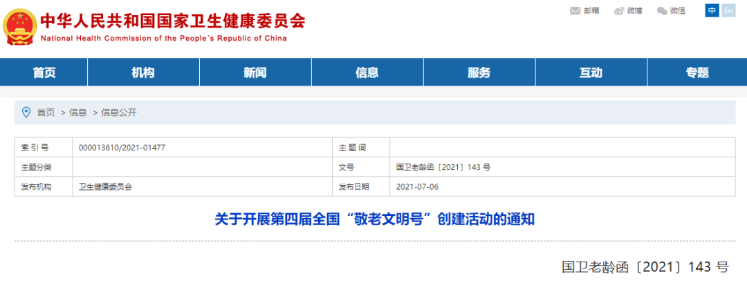 微信图片_20210709102606.png